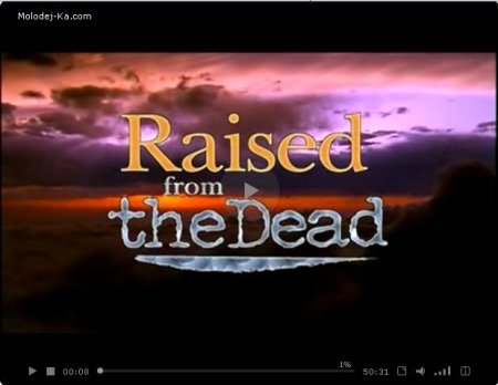 Даниил Экачукву - Воскресший из мертвых (документальный фильм)