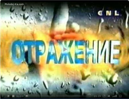 Отражение (христианская передача) онлайн