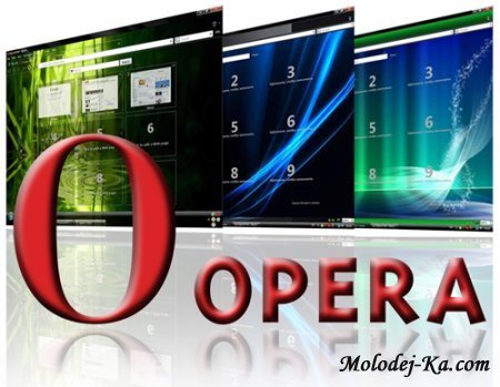 Opera Skins 12 популярный скинов  