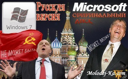 MICROSOFT WINDOWS 7 ULTIMATE X86 RC1 RETAIL RUSSIAN DVD ISO-MSFT WZTISO MICROSOFT WINDOWS 7 ULTIMATE X86 RC1 RETAIL RUSSIAN DVD ISO-MSFT WZTISO