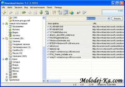 Download Master Download Master