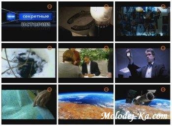 Секретные истории Год 2009. Прорыв в бездну (2009 SATRip) Секретные истории Год 2009. Прорыв в бездну (2009 SATRip)