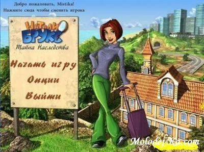 Натали Брукс. Тайны одноклассников полная русская версия Натали Брукс. Тайны одноклассников полная русская версия