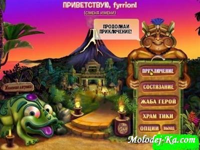 Zuma's Revenge (русская версия) Zuma's Revenge (русская версия)