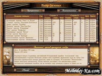 Век Парусников 2/Age of Sail 2 Век Парусников 2/Age of Sail 2