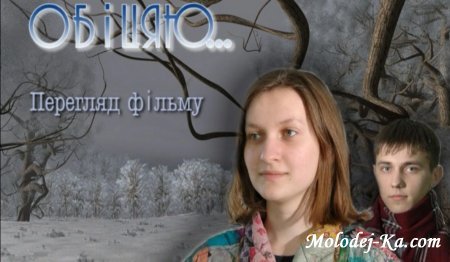 Lvivska Bogoslivska Seminariya film OBICYAU