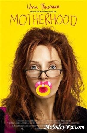 Материнство / Motherhood (2009) DVDScr Материнство / Motherhood (2009) DVDScr