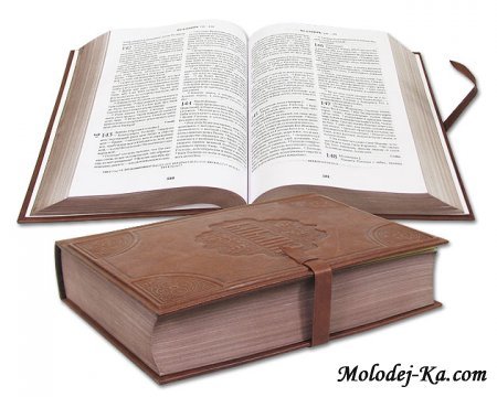 Аудио Библия "Ветхий завет, Новый завет, Детская Библия" в формате mp3, (скачать бесплатно)