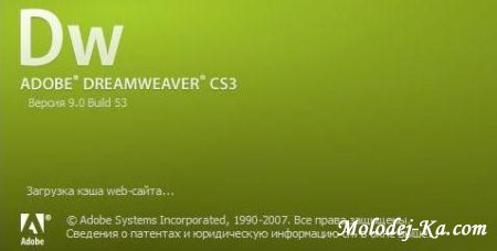 Adobe Dreamweaver CS3 RUS