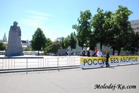 В Москве прошел митинг "Россия без абортов!"