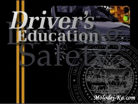 Интерактивная автошкола.