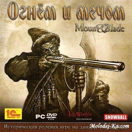 Mount & Blade: Огнем и мечом (2009/RUS) Mount & Blade: Огнем и мечом (2009/RUS)