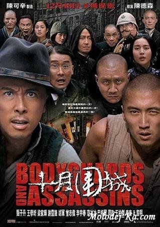 Телохранители и убийцы / Shi yue wei cheng (2009) DVDRip Телохранители и убийцы / Shi yue wei cheng (2009) DVDRip