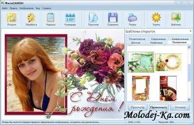 ФотоСАЛОН v5.0 ФотоСАЛОН v5.0