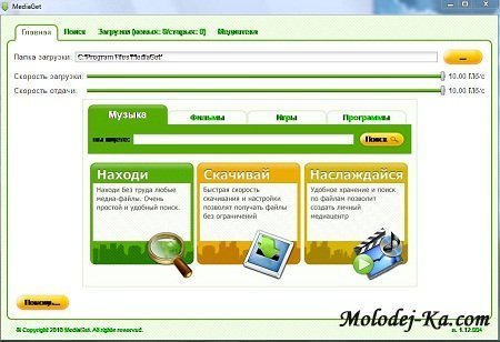 MediaGet 1.12 RUS Portable MediaGet 1.12 RUS Portable
