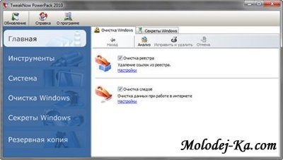 TweakNow PowerPack 2010 2.0.0 Rus TweakNow PowerPack 2010 2.0.0 Rus