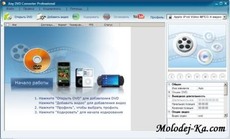Any DVD Converter Pro 4.0.4 Portable Any DVD Converter Pro 4.0.4 Portable