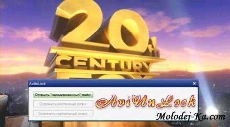AviUnLock 1.0 Rus Portable