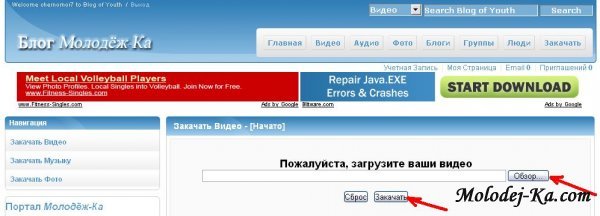 Как Закачать Видео на наш сайт!!!