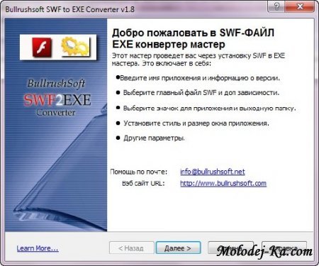 BullrushSoft SWF to EXE Converter 1.8