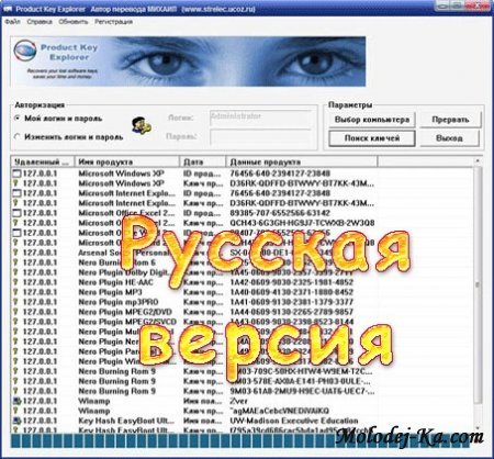 Product Key Explorer 2.3.9.0