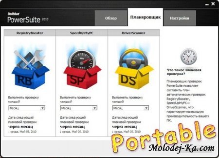 Uniblue PowerSuite 2010 2.1.1.0 Rus Portable