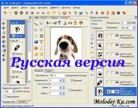 EximiousSoft GIF Creator 5.76 Rus