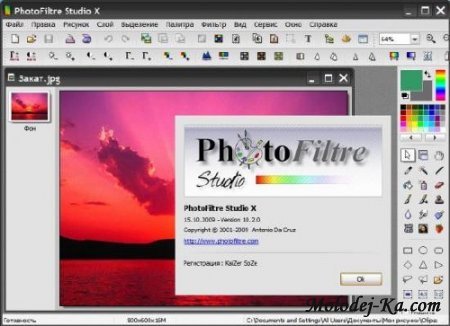 PhotoFiltre Studio X v.10.2.0