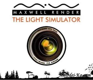 Nеxt Limit Mаxwеll Rеnder v2.0.3 [Windows All] (ENG) + Update