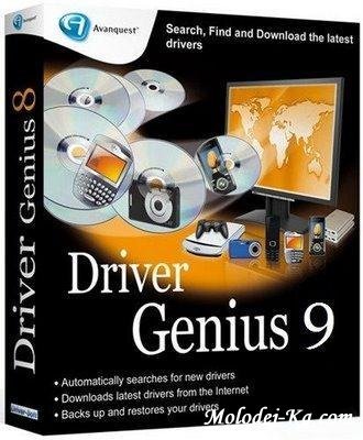 Driver Genius Professional 2009 9.0.0.190 (Rus) Driver Genius Professional 2009 9.0.0.190 (Rus)