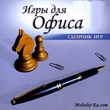 Mini Game Office Pack (04.2010/RUS) Mini Game Office Pack (04.2010/RUS)