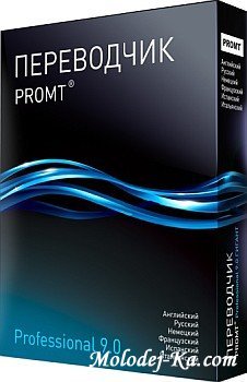 PROMT 9 Pro Giant Portable PROMT 9 Pro Giant Portable