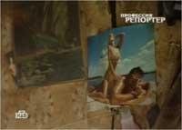 Профессия Репортёр - Царь бомжей (2008) TVRip Профессия Репортёр - Царь бомжей (2008) TVRip