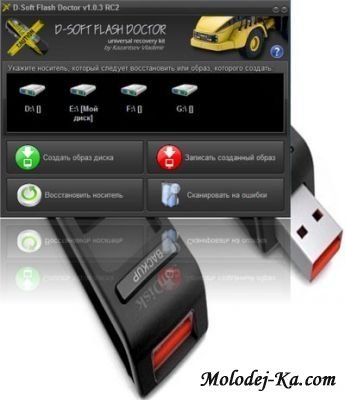 D-Soft Flash Doctor 1.0.4 RC1 RuS Portable D-Soft Flash Doctor 1.0.4 RC1 RuS Portable