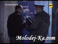 Несправедливость. Похороните меня дешево. (2010) SATRip Несправедливость. Похороните меня дешево. (2010) SATRip