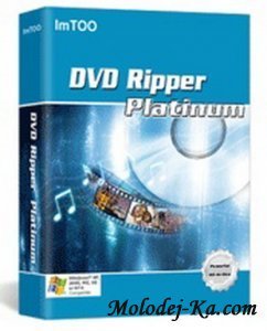ImTOO DVD Ripper Platinum 5.0.64.0409 + Rus ImTOO DVD Ripper Platinum 5.0.64.0409 + Rus