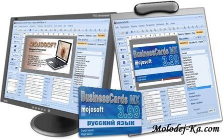 Mojosoft BusinessCards MX 3.99 Rus