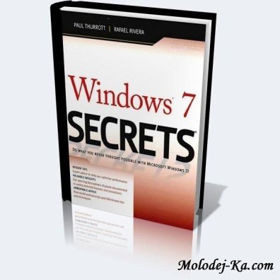 Секреты Windows 7 (Windows 7 Secrets)