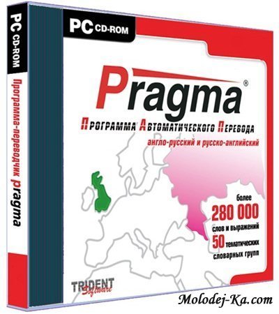 Pragma 6.0.100.24 + Словари *New Crack*