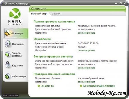 NANO Антивирус 0.8.0.7 Beta