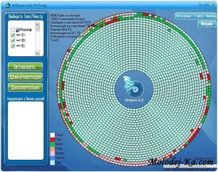 Advanced Defrag 4.5 Datecode 07.05.2010 + Rus