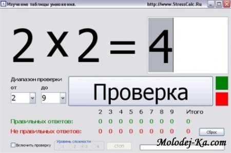 Программа для изучения таблицы умножения для школьников 1.0