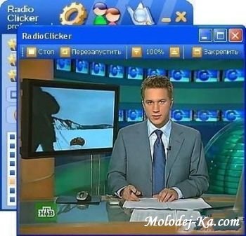 RadioClicker Lite 7.2.1.1 RuS Portable