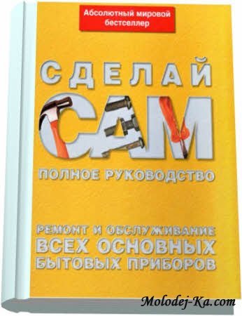 Ремонт и обслуживание всех основных бытовых приборов.