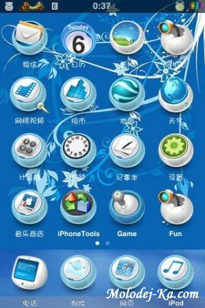 Тема для смартфонов Blue style