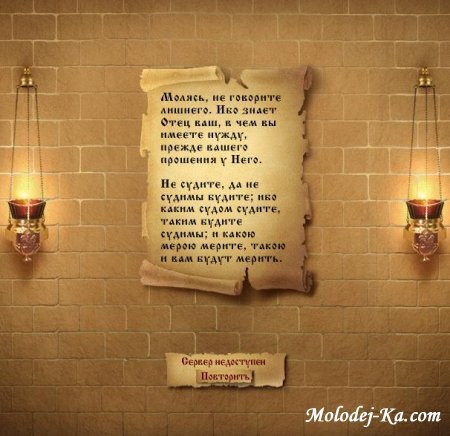 Молясь не говорите лишнего