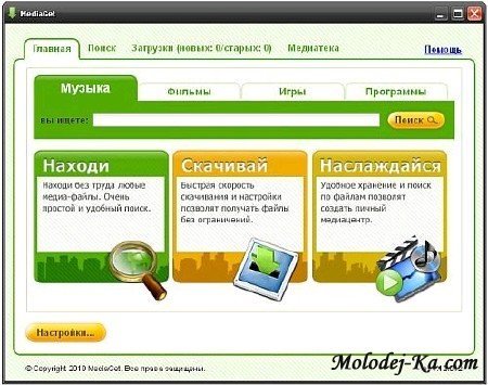 MediaGet 1.12.028 Rus