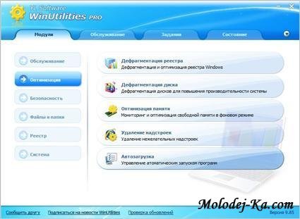 WinUtilities PRO v 9.85(Тихая установка) + Portable Multi (Rus) WinUtilities PRO v 9.85(Тихая установка) + Portable Multi (Rus)