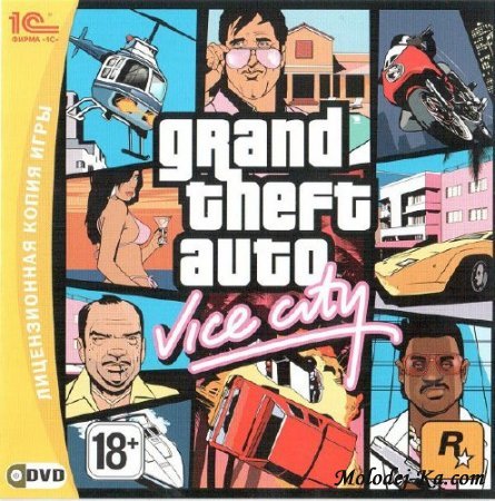 Grand Theft Auto: Vice City RePack 2009 RU