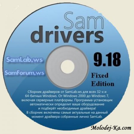 SamDrivers 9.18 Fixed Edition